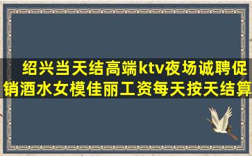 宝鸡夜场招聘
