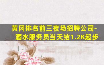 淄博夜场招聘